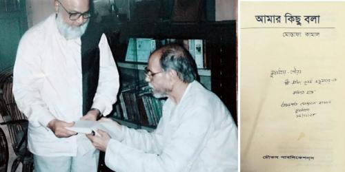 Amiyabhushan with Justice Mustafa Kamal, the10th Chief Justice of Bangladesh, in 1998. (inset) Justice Kamal’s gift of his book ‘Aamar Kichhu Bola’ to Amiyabhushan.