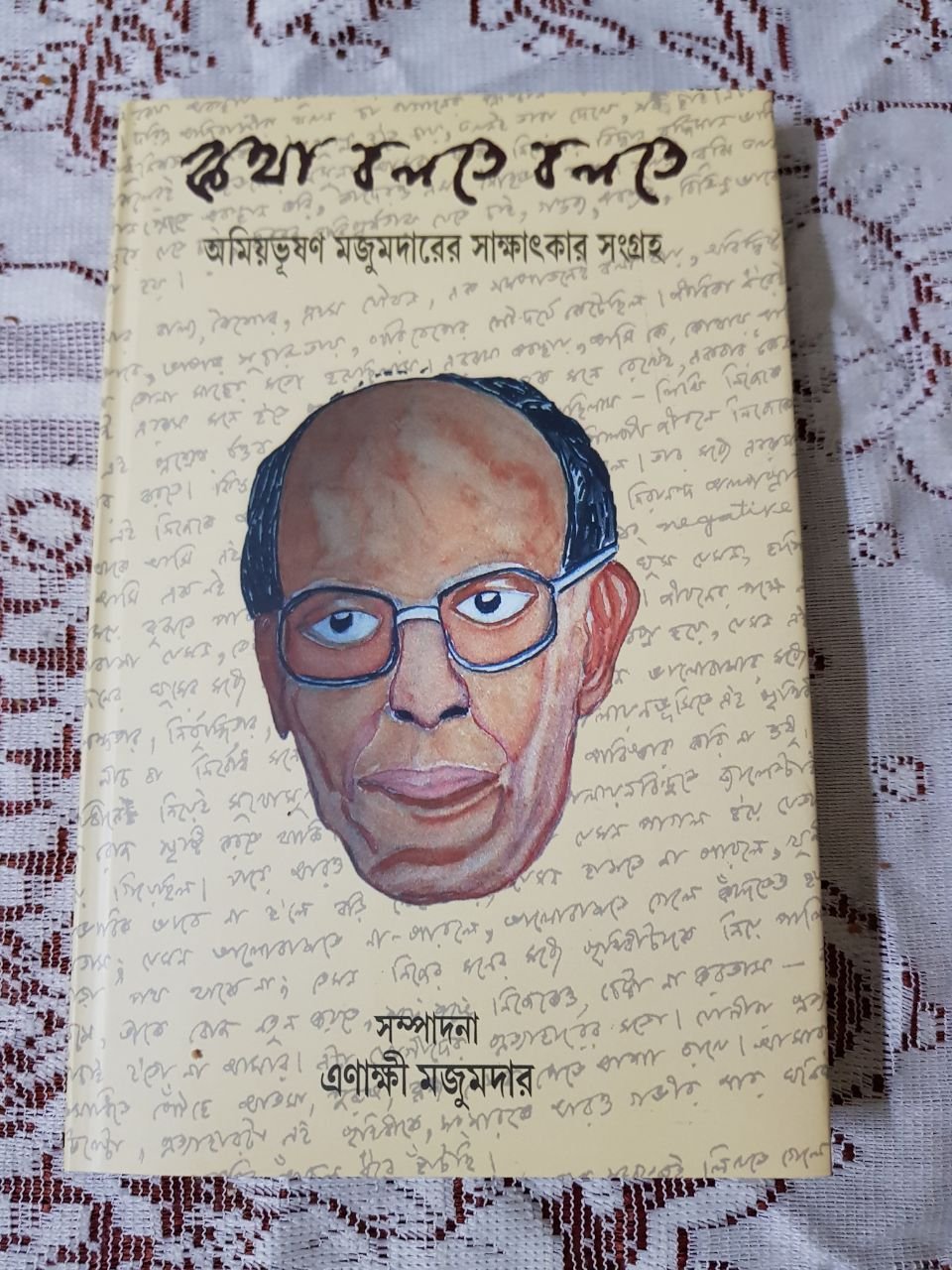 Kotha Bolte Bolte. Dr. Enakshi Majumdar (editor). Publisher: Ebong Mushayera