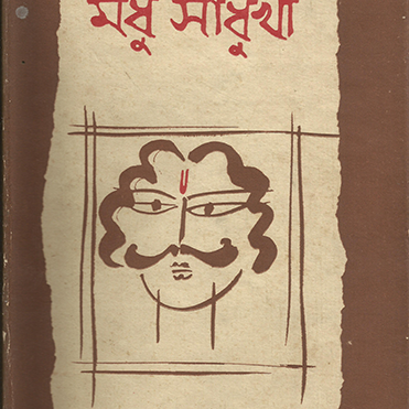 Madhu Sadhukha