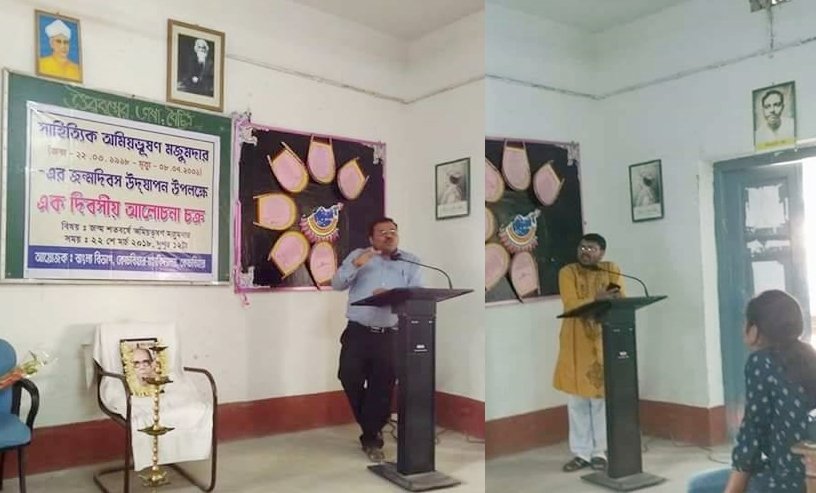 One-Day Symposium to commemorate the Birth Centenary of Amiyabhushan Majumdar