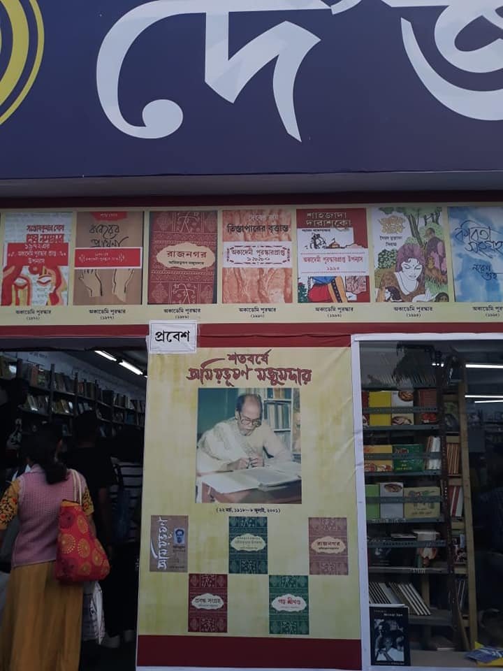 Kolkata Book Fair – Dey's Publishing stall